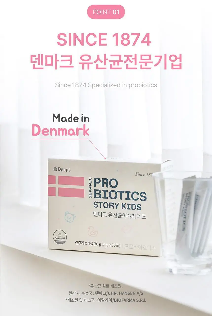 [덴마크 직수입] 덴프스 덴마크 유산균이야기 키즈 2박스/2개월분 상세페이지 10